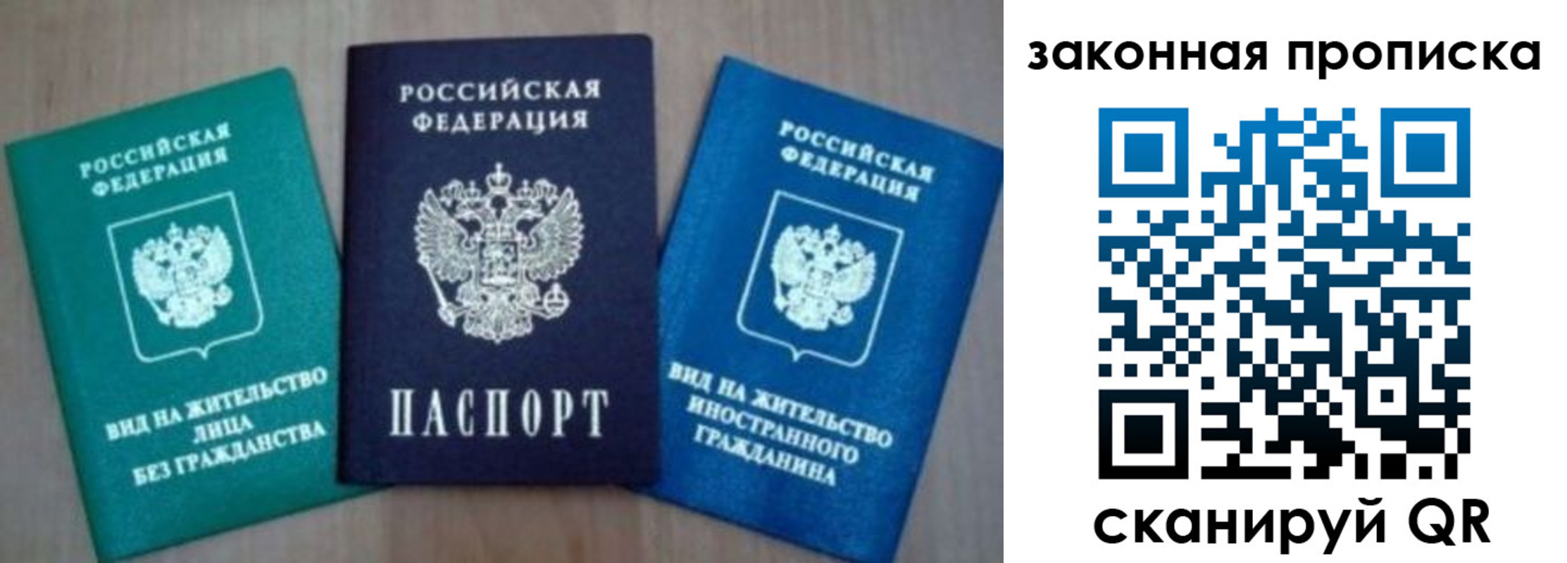 временная регистрация для школы в Суздали