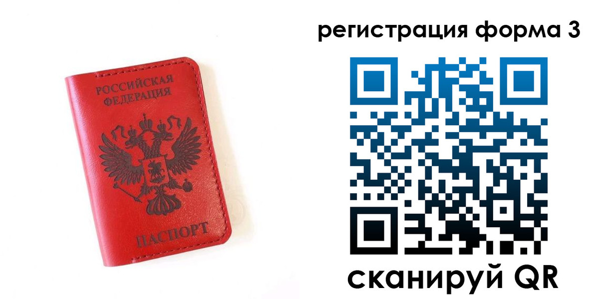 временная регистрация купить в Суздали