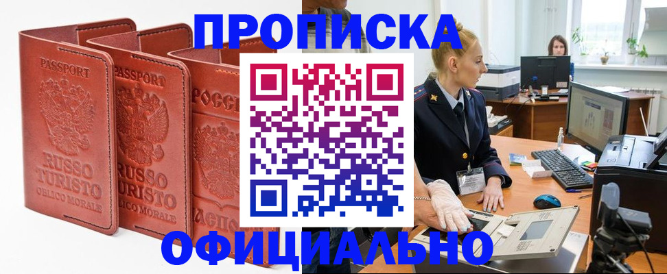 временная регистрация недорого в Суздали