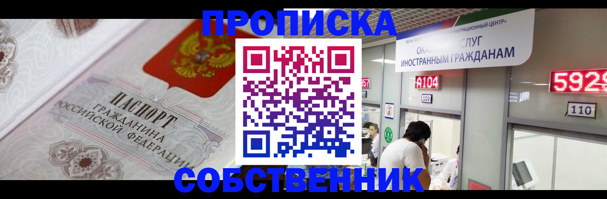 временная регистрация надежно в Суздали