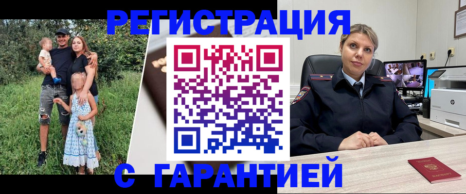 временная регистрация для школы в Суздали