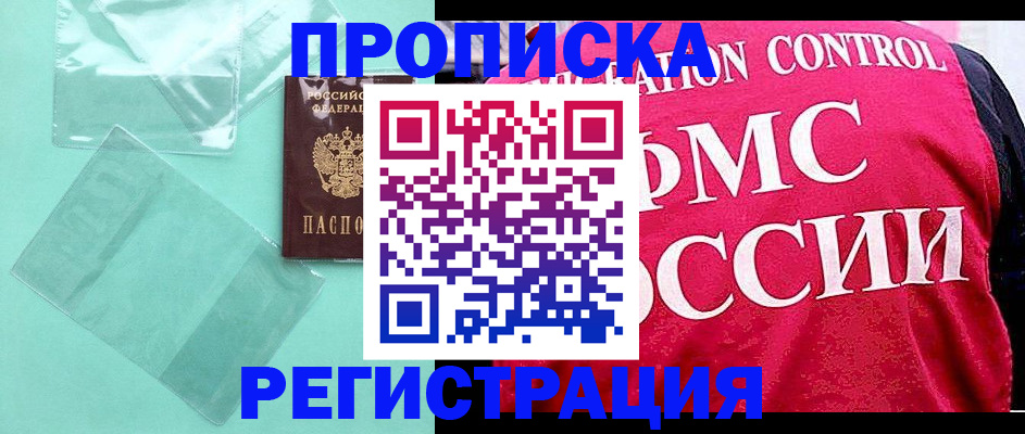 прописка 2025 в Суздали
