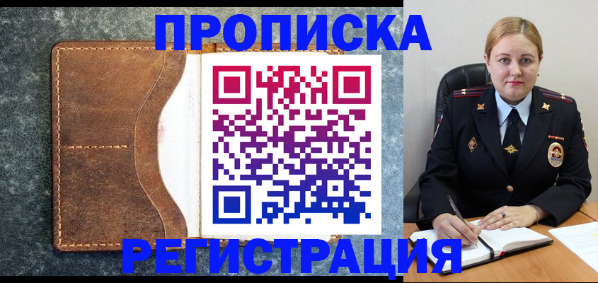 прописка для кредита в Суздали