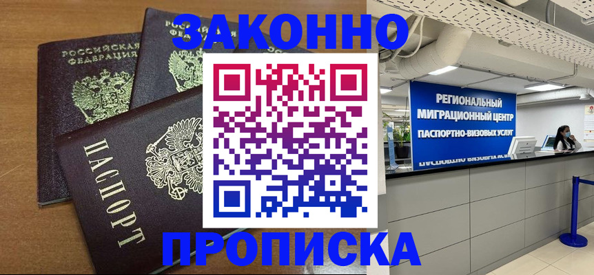 временная регистрация купить в Суздали
