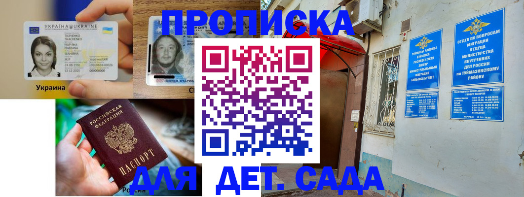 временная регистрация гарантия в Суздали