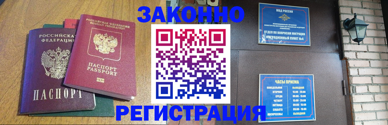 временная регистрация поиск в Суздали