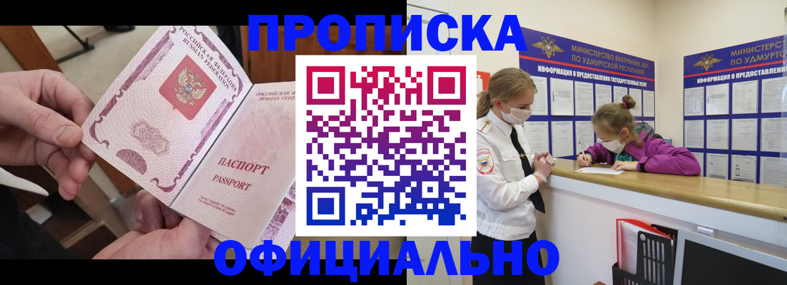 временная регистрация для школы в Суздали